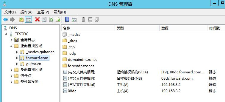 Windows Server 2008R2/2012R2跨林迁移DHCP作用域