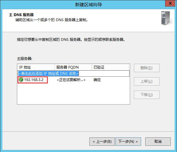 Windows Server 2008R2/2012R2跨林迁移DHCP作用域