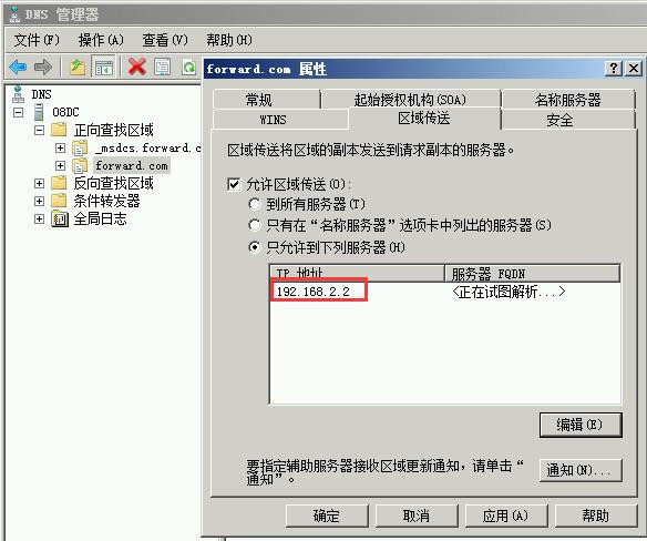 Windows Server 2008R2/2012R2跨林迁移DHCP作用域