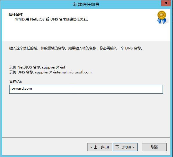 Windows Server 2008R2/2012R2跨林迁移DHCP作用域