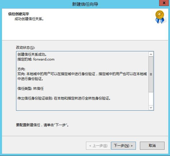 Windows Server 2008R2/2012R2跨林迁移DHCP作用域