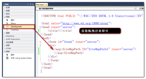 站点地图和SiteMapPath控件的使用