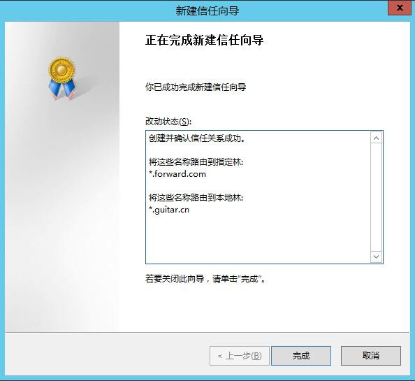 Windows Server 2008R2/2012R2跨林迁移DHCP作用域