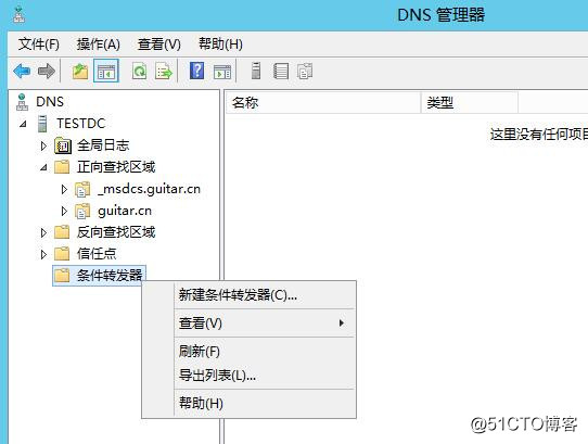Windows Server 2008R2/2012R2跨林迁移DHCP作用域