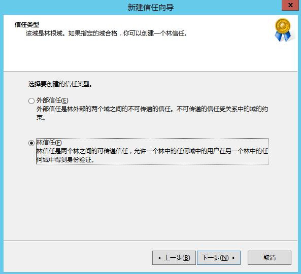 Windows Server 2008R2/2012R2跨林迁移DHCP作用域