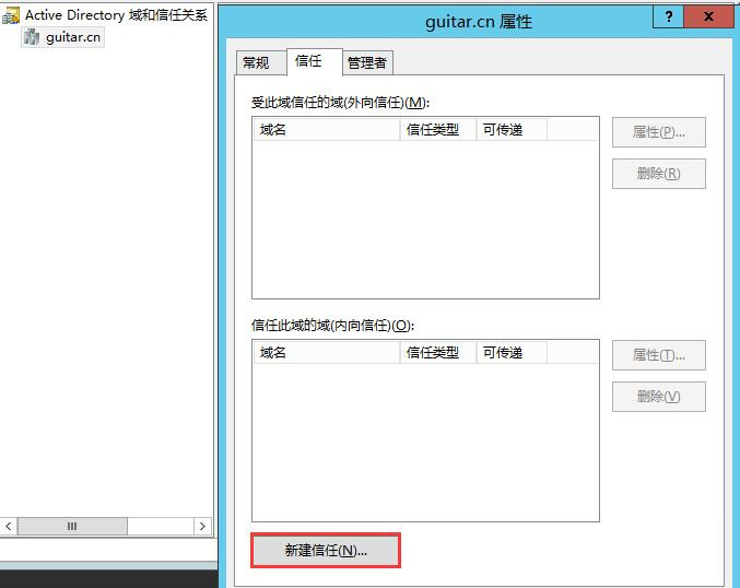 Windows Server 2008R2/2012R2跨林迁移DHCP作用域