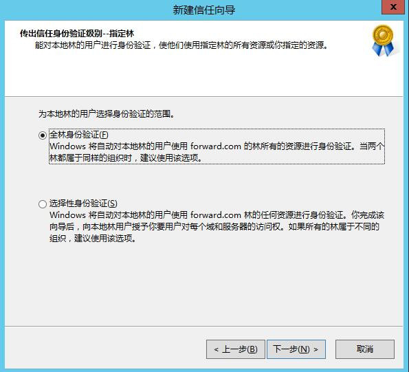 Windows Server 2008R2/2012R2跨林迁移DHCP作用域