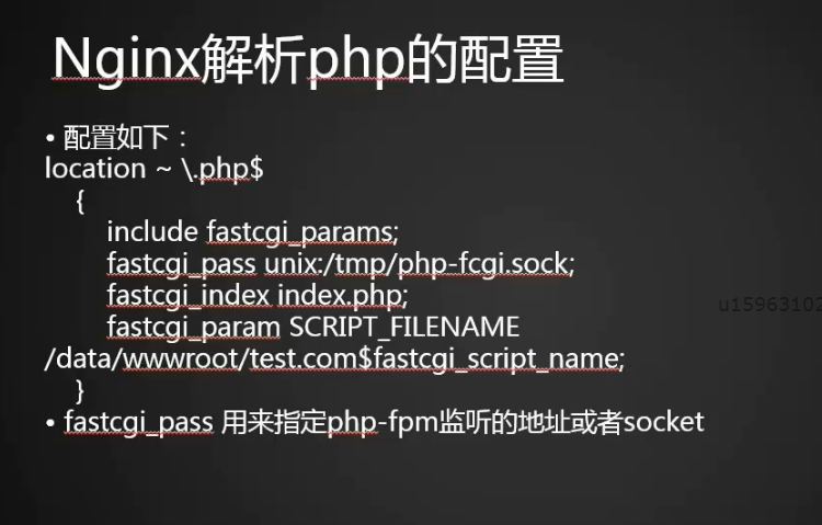 12.13 Nginx防盗链 12.14 Nginx访问控制 12.15 Nginx解析php相关配