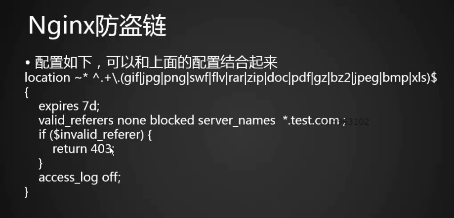 12.13 Nginx防盗链 12.14 Nginx访问控制 12.15 Nginx解析php相关配