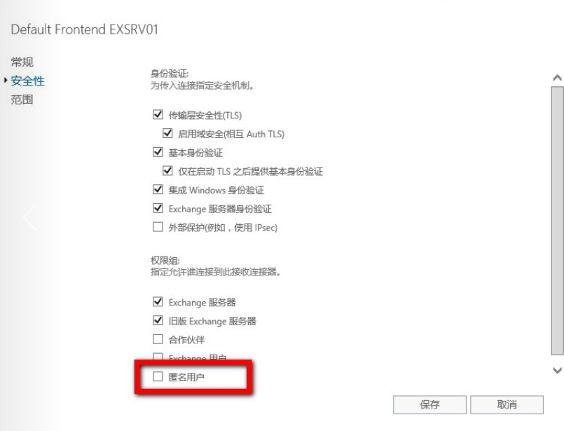 Exchange 2016部署实施案例篇-04.Ex基础配置篇（下）