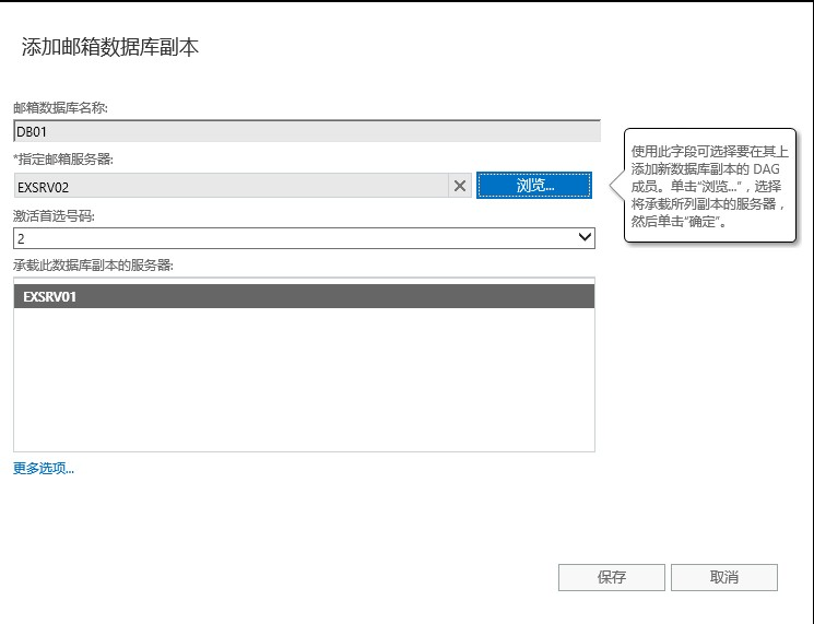 Exchange 2016部署实施案例篇-04.Ex基础配置篇（下）