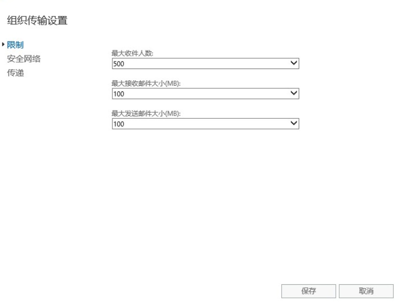 Exchange 2016部署实施案例篇-04.Ex基础配置篇（下）