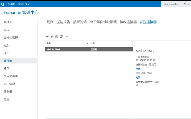 Exchange 2016部署实施案例篇-04.Ex基础配置篇（下）