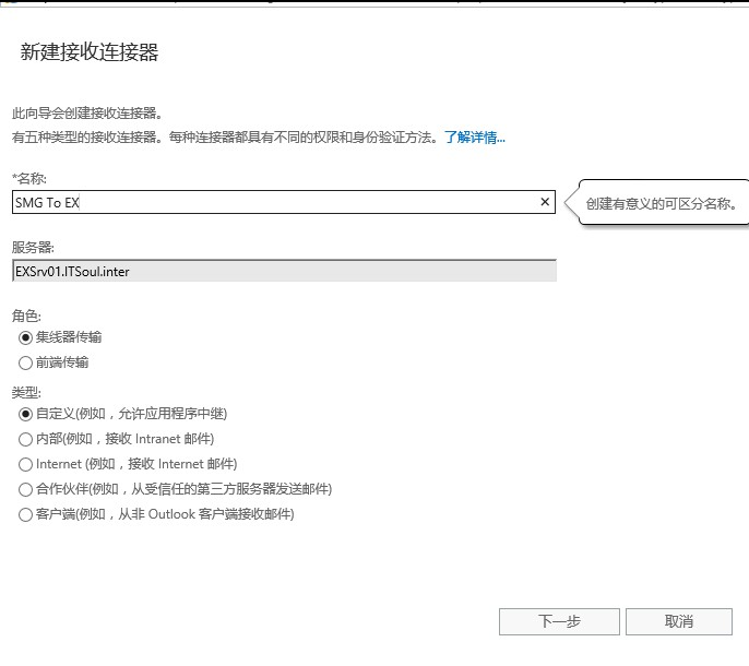 Exchange 2016部署实施案例篇-04.Ex基础配置篇（下）