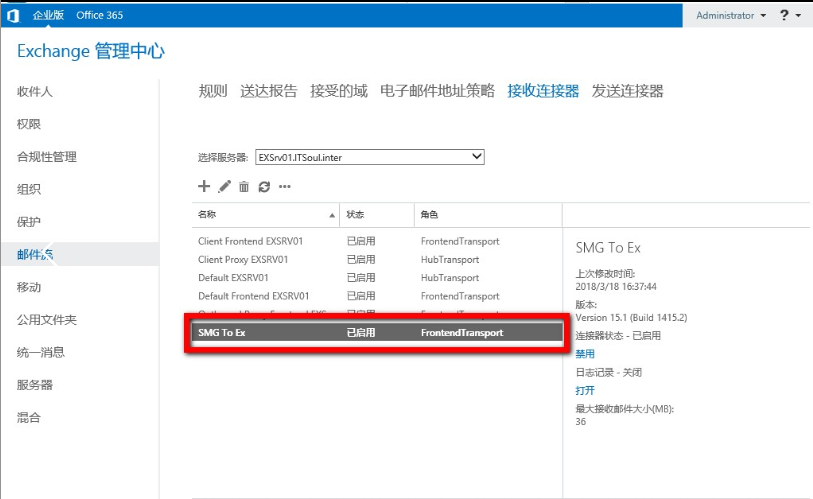 Exchange 2016部署实施案例篇-04.Ex基础配置篇（下）