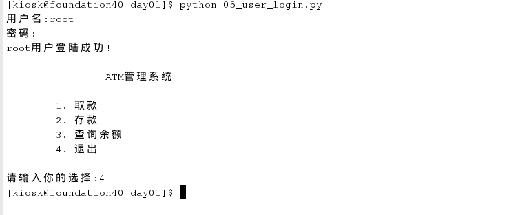 python数据类型  循环语句 循环关键字