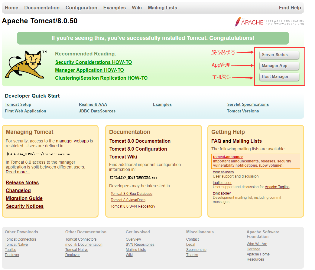 Tomcat安装部署和安全加固优化以及反向代理应用