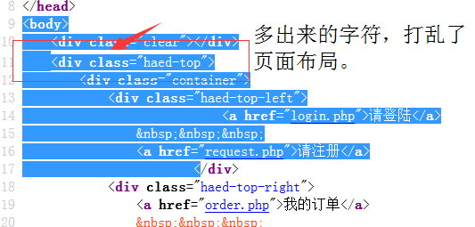 php include 语句包含文件时，浏览器多出换行