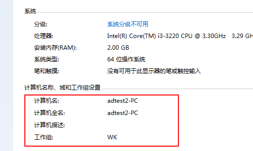 2008 R2 辅域安装和卸载（加域、退域及组策略的测试）