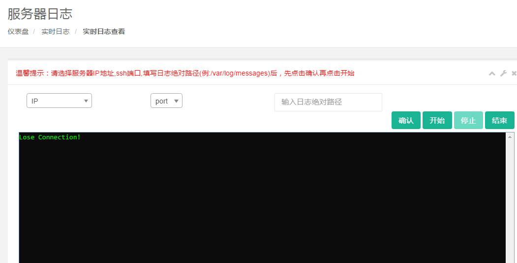 运维管理平台  基于jumperserver 二次开发