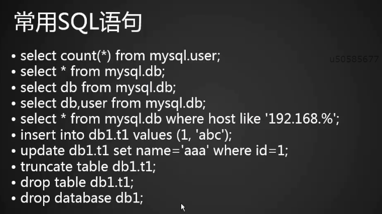 MySQL常用操作（下）