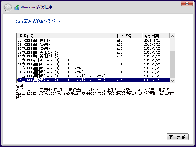 【月伴流星】Win7 SP1_x86/x64_2018.03多合一安装版