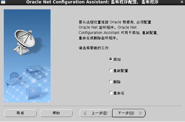 Oracle配置管理