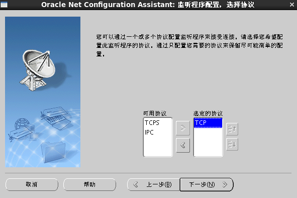 Oracle配置管理