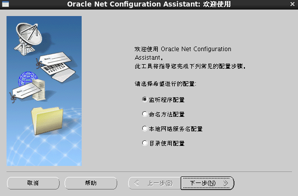 Oracle配置管理