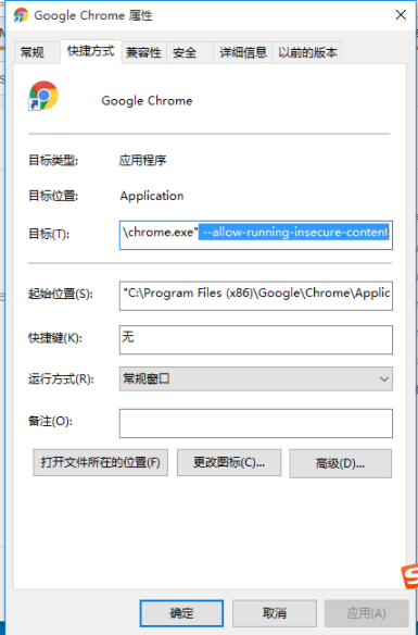 google chrome浏览器的做法