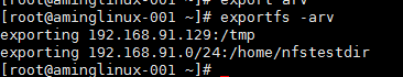 exportfs命令，FTP搭建