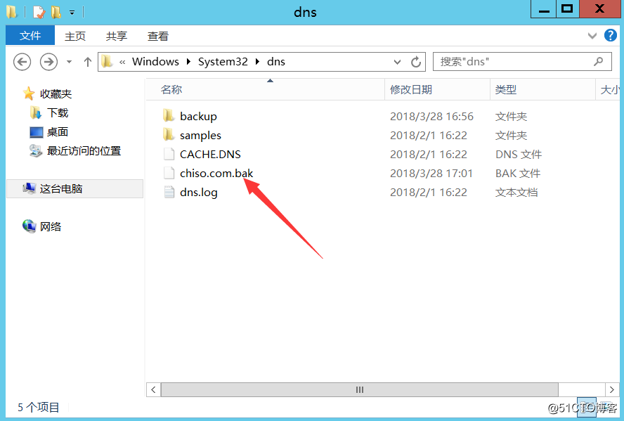 WindowsのServerのデータベースのバックアップ上のDNSサーバ