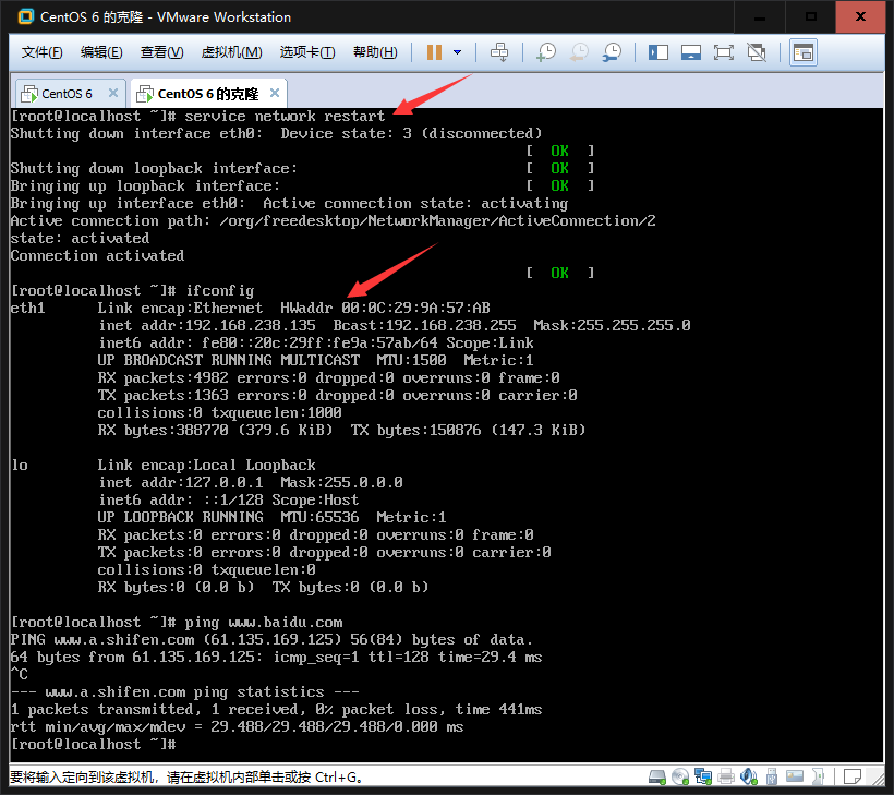 关于CentOS 6克隆之后网卡问题的处理