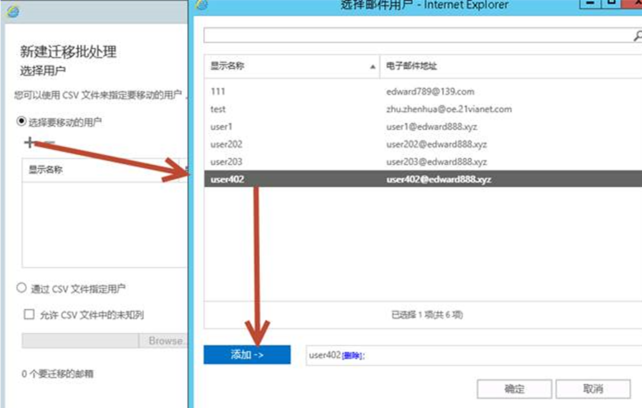 Exchange混合部署环境下如何手工创建迁移终结点