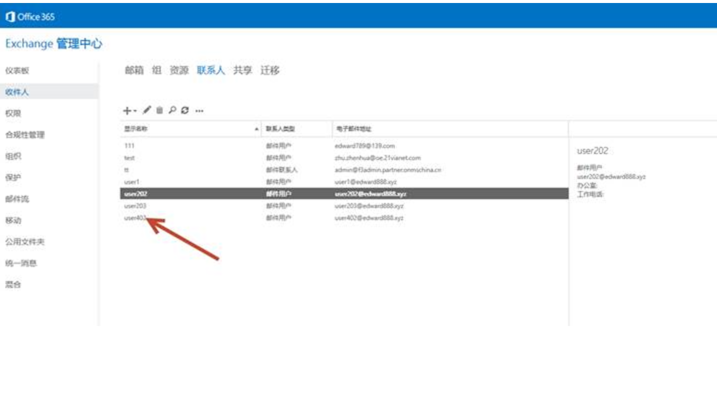 Exchange混合部署环境下如何手工创建迁移终结点