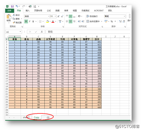 C# 复制（带格式）Excel工作表