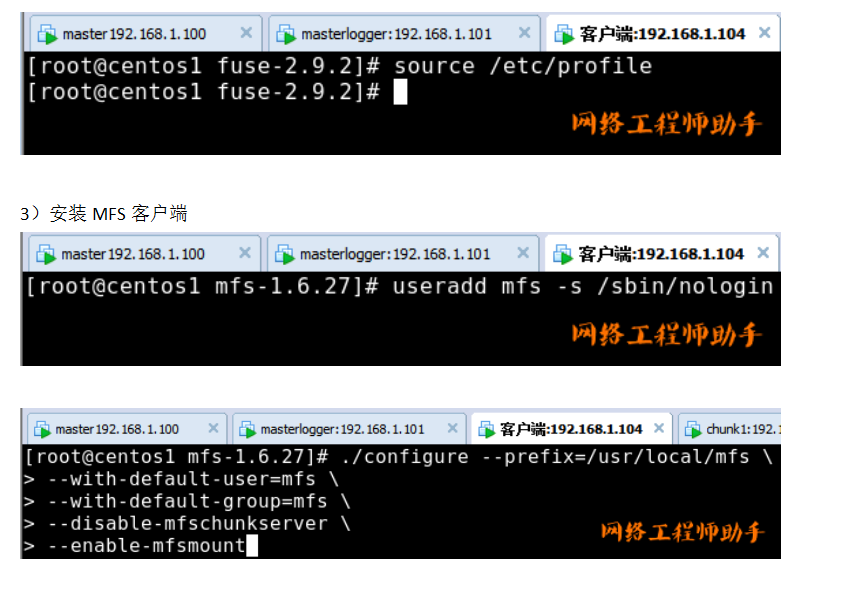 Mfs分布式文件系统