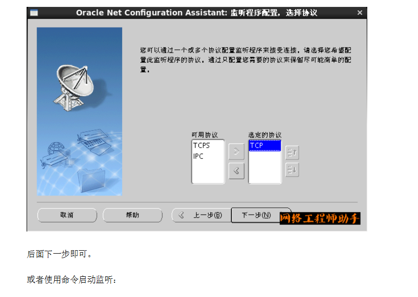 Oracle数据库部署