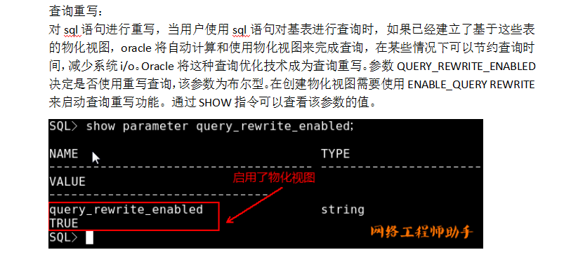 Oracle事务和常用数据对象