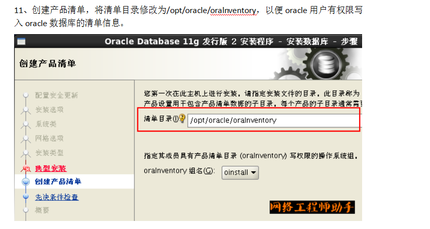 Oracle数据库部署