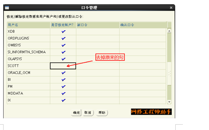 Oracle数据库部署