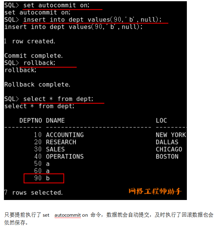 Oracle事务和常用数据对象