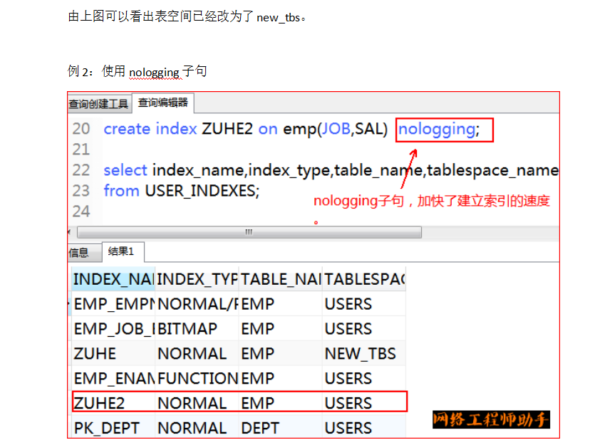 Oracle事务和常用数据对象