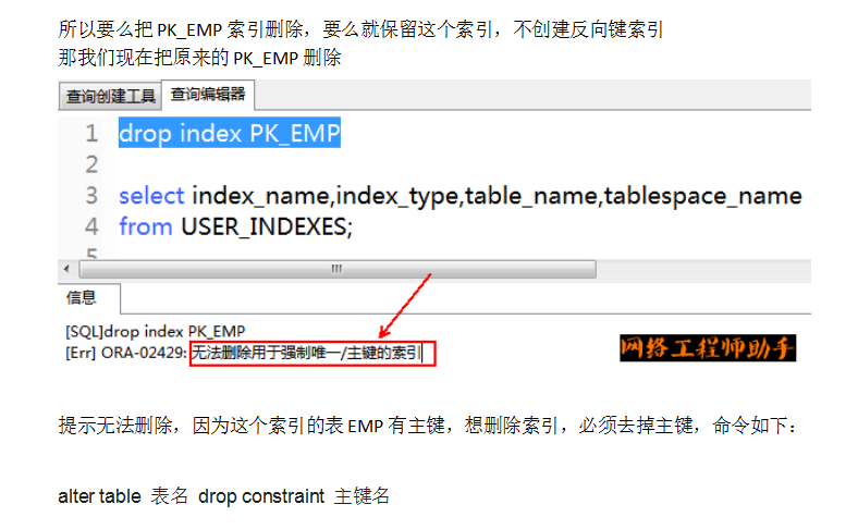 Oracle事务和常用数据对象