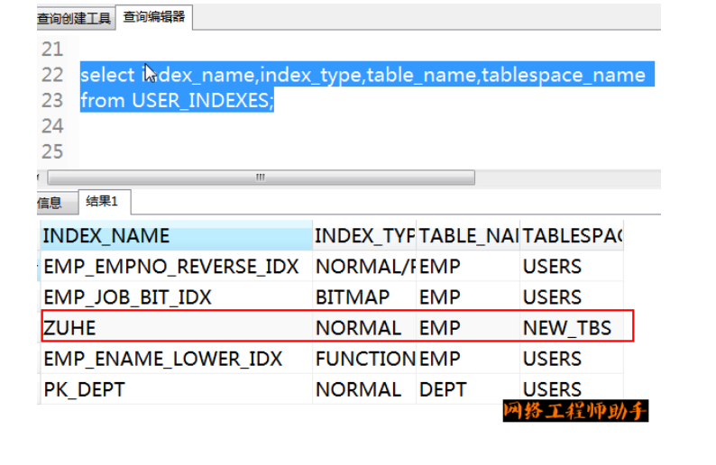 Oracle事务和常用数据对象