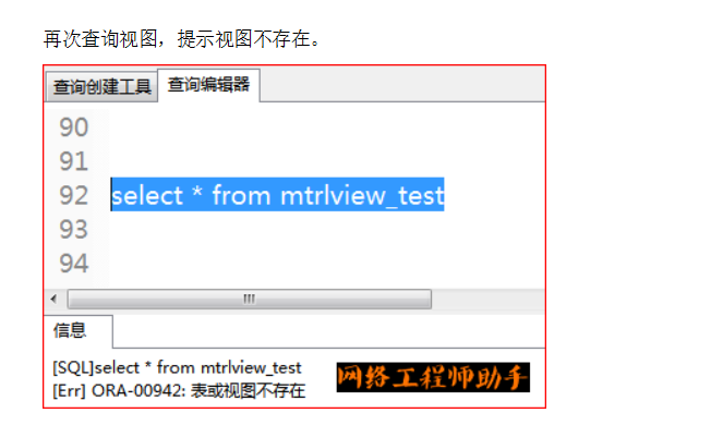 Oracle事务和常用数据对象