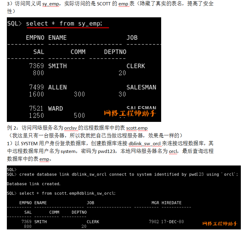 Oracle事务和常用数据对象