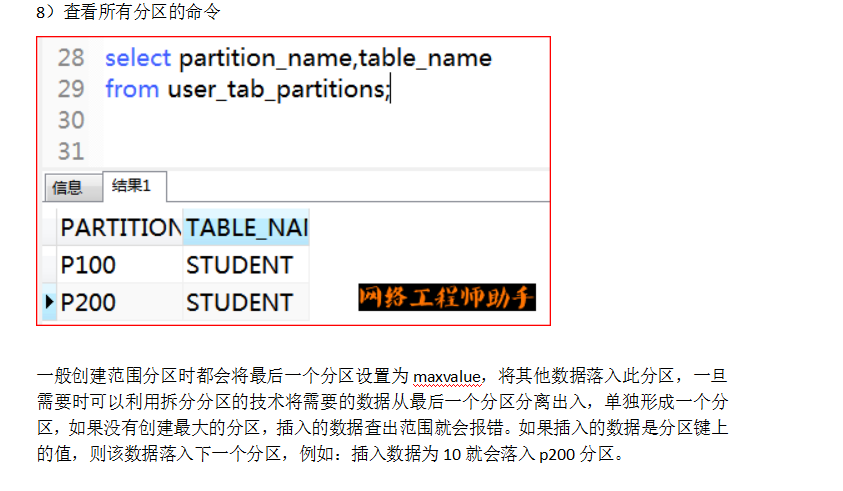 Oracle事务和常用数据对象