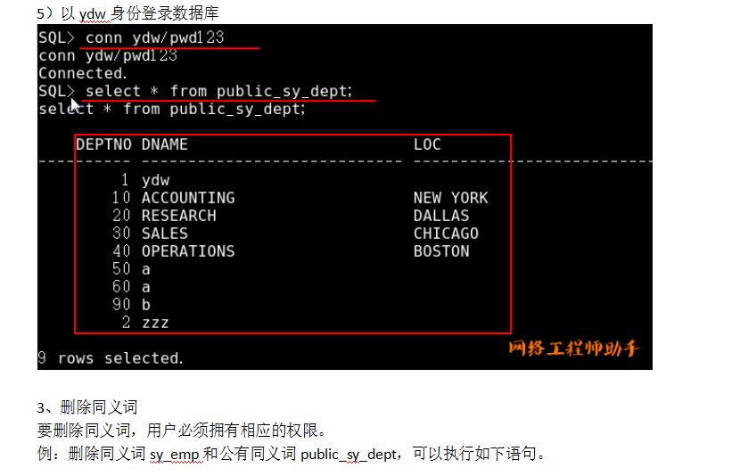 Oracle事务和常用数据对象