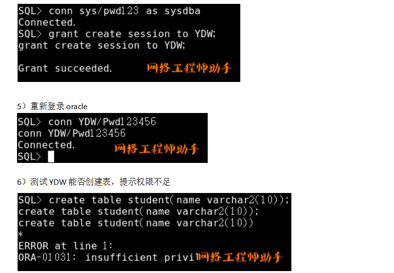 Oracle体系结构和用户管理